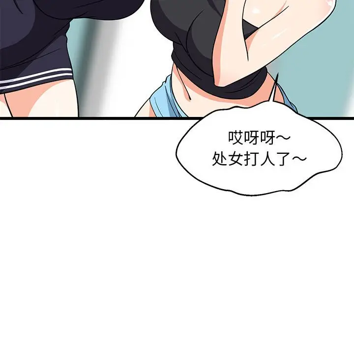 15 难缠姐妹偏要和我同居_难缠姐妹偏要和我同居