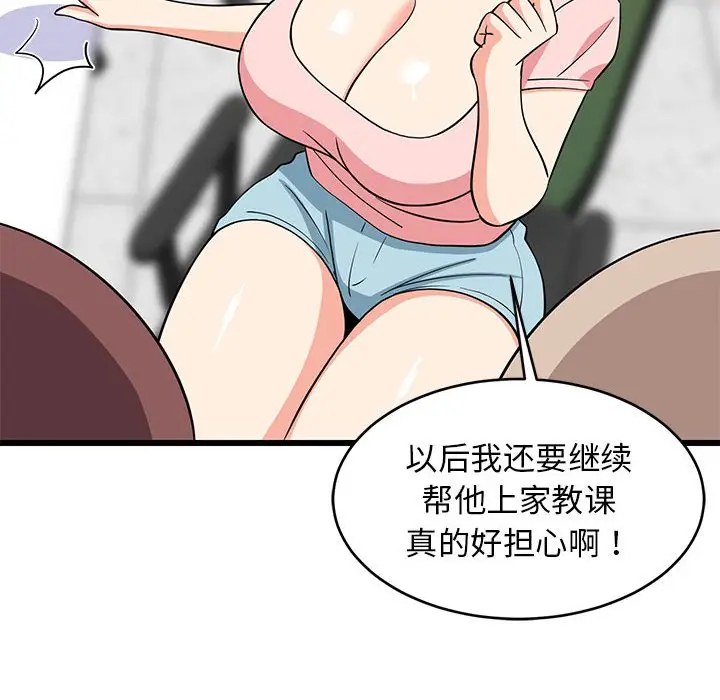15 难缠姐妹偏要和我同居_难缠姐妹偏要和我同居