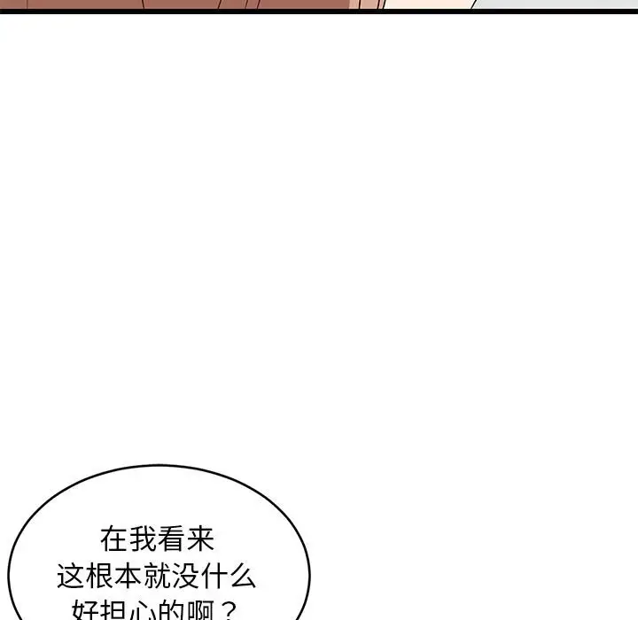 15 难缠姐妹偏要和我同居_难缠姐妹偏要和我同居