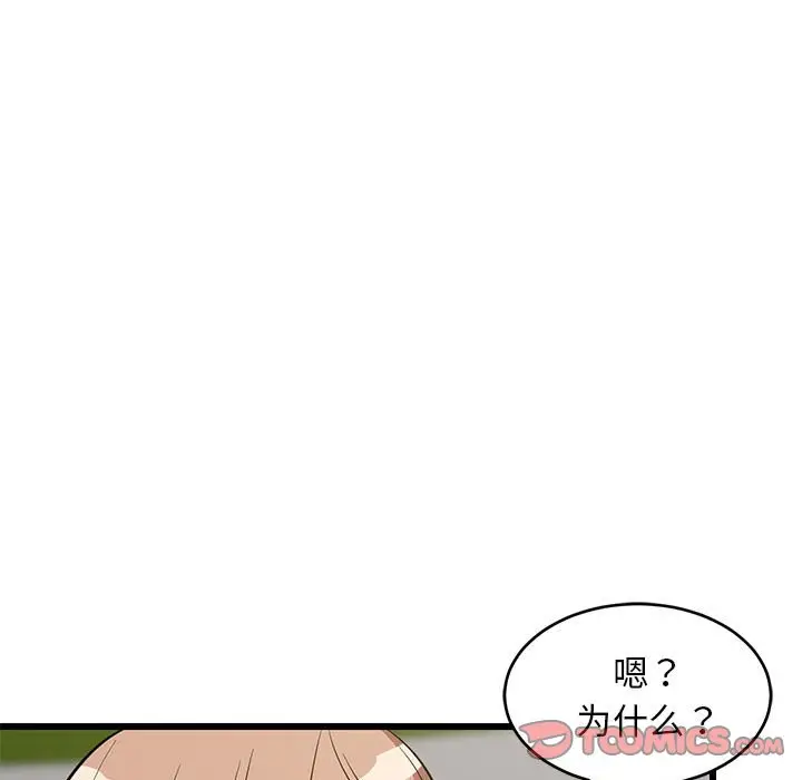15 难缠姐妹偏要和我同居_难缠姐妹偏要和我同居