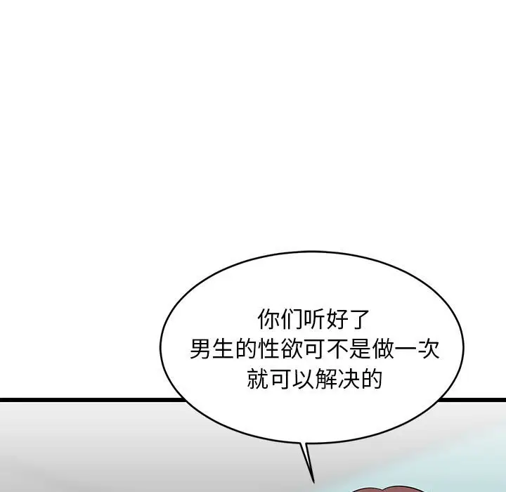 15 难缠姐妹偏要和我同居_难缠姐妹偏要和我同居