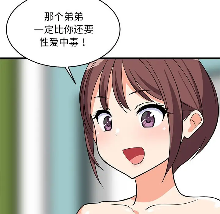 15 难缠姐妹偏要和我同居_难缠姐妹偏要和我同居