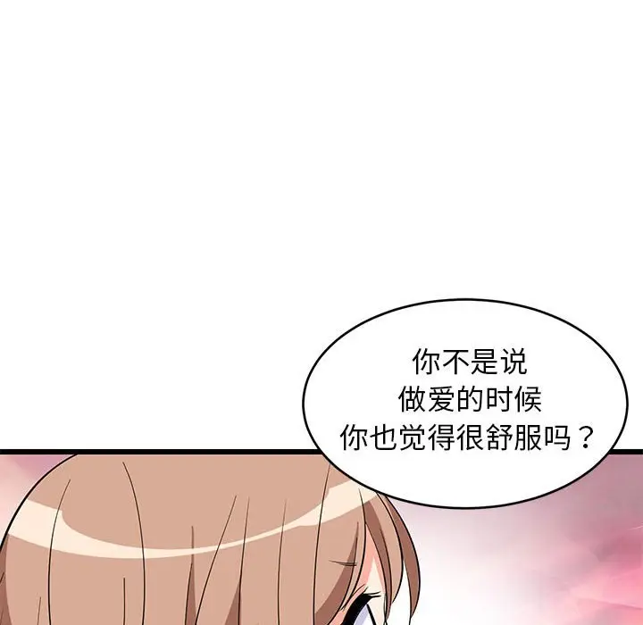 15 难缠姐妹偏要和我同居_难缠姐妹偏要和我同居