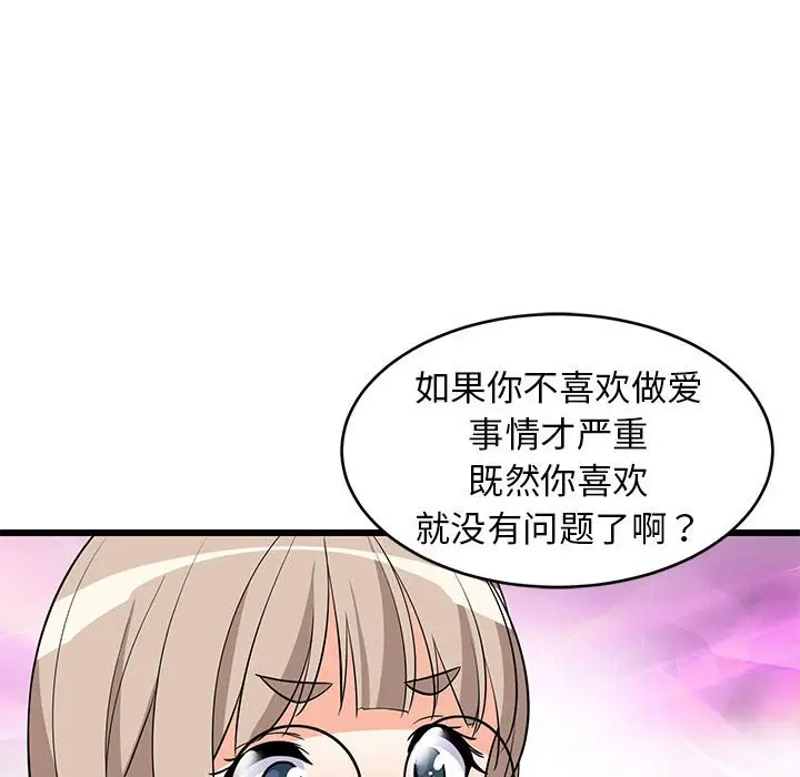 15 难缠姐妹偏要和我同居_难缠姐妹偏要和我同居