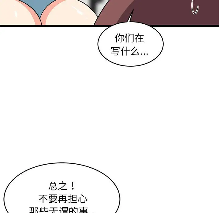 15 难缠姐妹偏要和我同居_难缠姐妹偏要和我同居