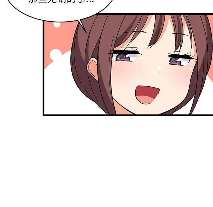 15 难缠姐妹偏要和我同居_难缠姐妹偏要和我同居