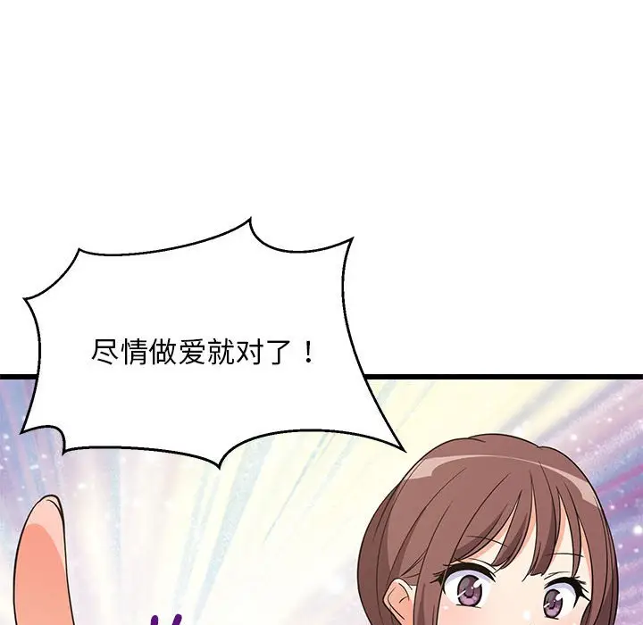 15 难缠姐妹偏要和我同居_难缠姐妹偏要和我同居