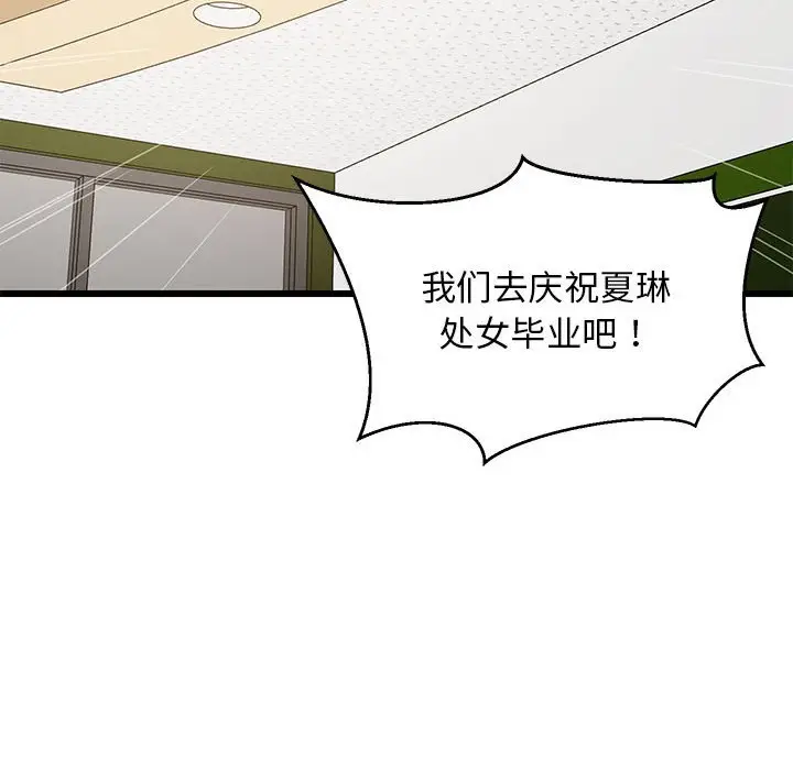 15 难缠姐妹偏要和我同居_难缠姐妹偏要和我同居