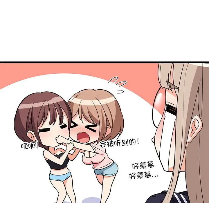 15 难缠姐妹偏要和我同居_难缠姐妹偏要和我同居