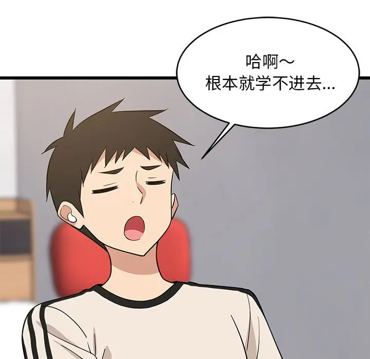 15 难缠姐妹偏要和我同居_难缠姐妹偏要和我同居
