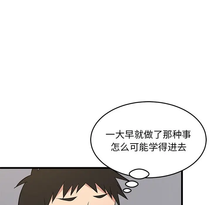 15 难缠姐妹偏要和我同居_难缠姐妹偏要和我同居