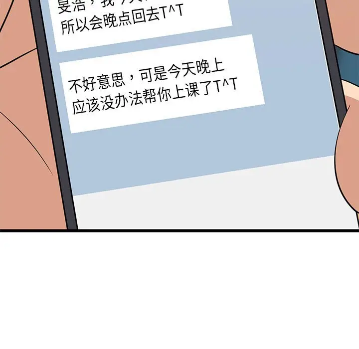 15 难缠姐妹偏要和我同居_难缠姐妹偏要和我同居