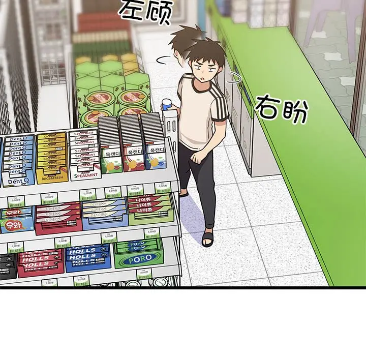 15 难缠姐妹偏要和我同居_难缠姐妹偏要和我同居