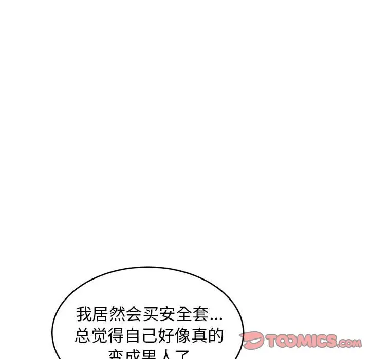 15 难缠姐妹偏要和我同居_难缠姐妹偏要和我同居