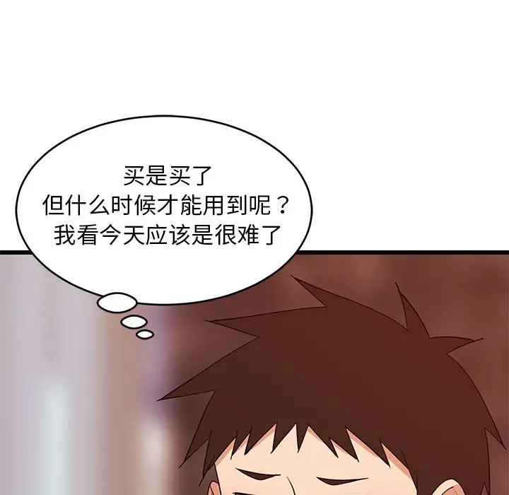 15 难缠姐妹偏要和我同居_难缠姐妹偏要和我同居