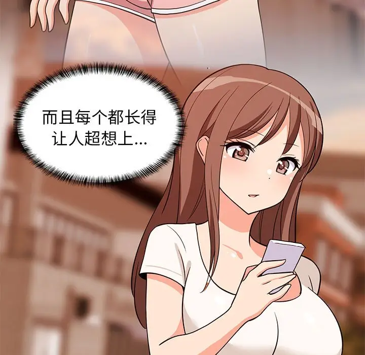 15 难缠姐妹偏要和我同居_难缠姐妹偏要和我同居