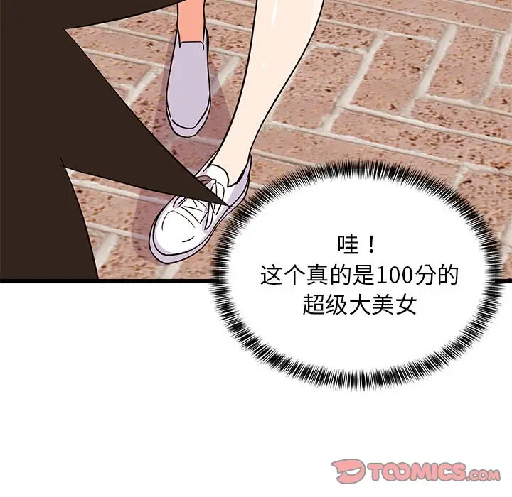 15 难缠姐妹偏要和我同居_难缠姐妹偏要和我同居