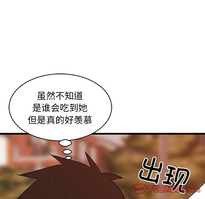 15 难缠姐妹偏要和我同居_难缠姐妹偏要和我同居
