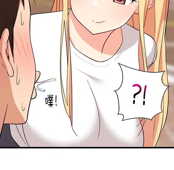 15 难缠姐妹偏要和我同居_难缠姐妹偏要和我同居