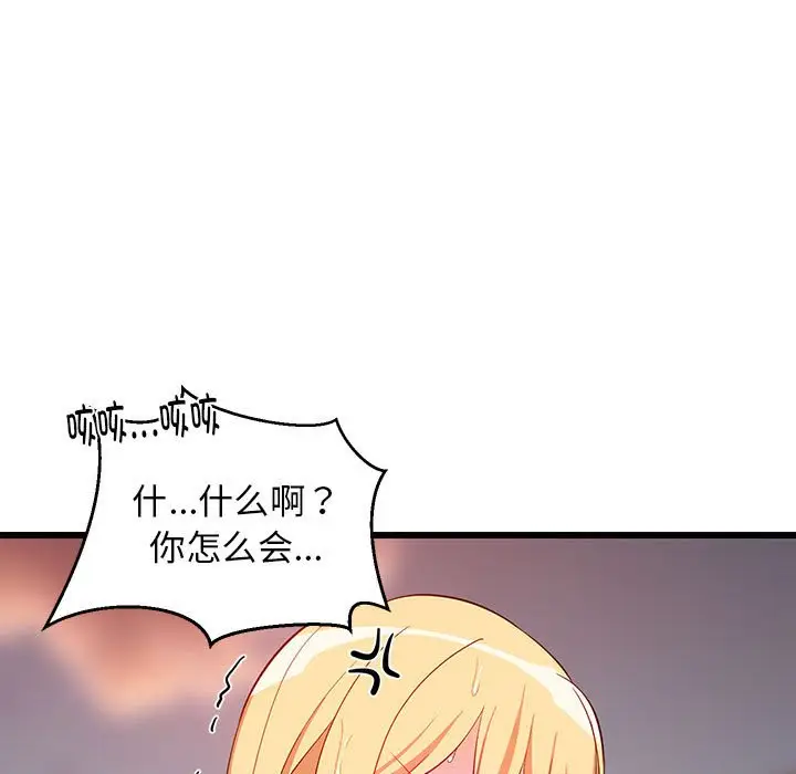 15 难缠姐妹偏要和我同居_难缠姐妹偏要和我同居