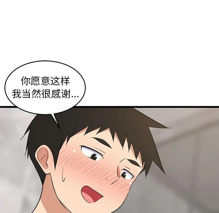14 难缠姐妹偏要和我同居_难缠姐妹偏要和我同居