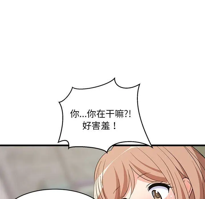 14 难缠姐妹偏要和我同居_难缠姐妹偏要和我同居