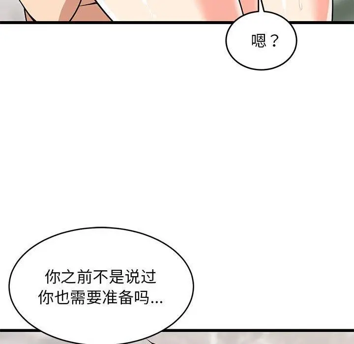 14 难缠姐妹偏要和我同居_难缠姐妹偏要和我同居