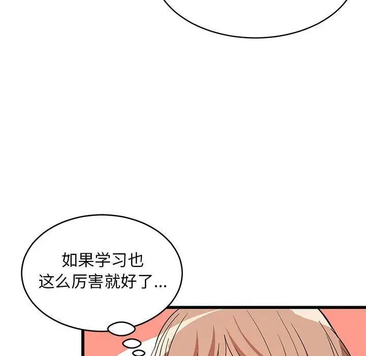 14 难缠姐妹偏要和我同居_难缠姐妹偏要和我同居