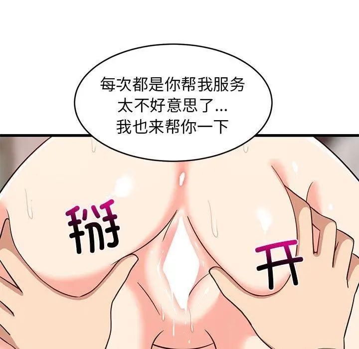 14 难缠姐妹偏要和我同居_难缠姐妹偏要和我同居