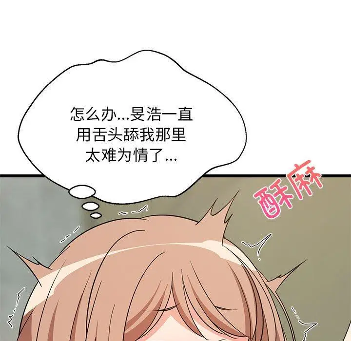 14 难缠姐妹偏要和我同居_难缠姐妹偏要和我同居