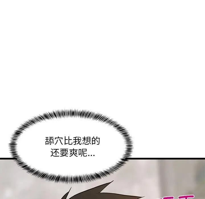 14 难缠姐妹偏要和我同居_难缠姐妹偏要和我同居