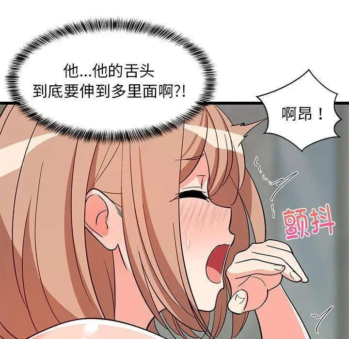 14 难缠姐妹偏要和我同居_难缠姐妹偏要和我同居