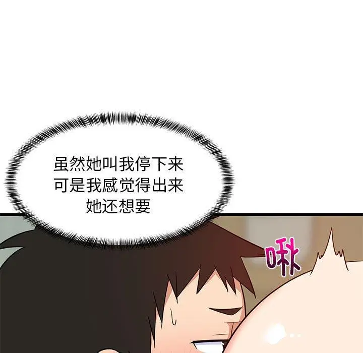 14 难缠姐妹偏要和我同居_难缠姐妹偏要和我同居