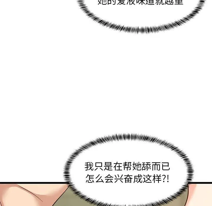 14 难缠姐妹偏要和我同居_难缠姐妹偏要和我同居