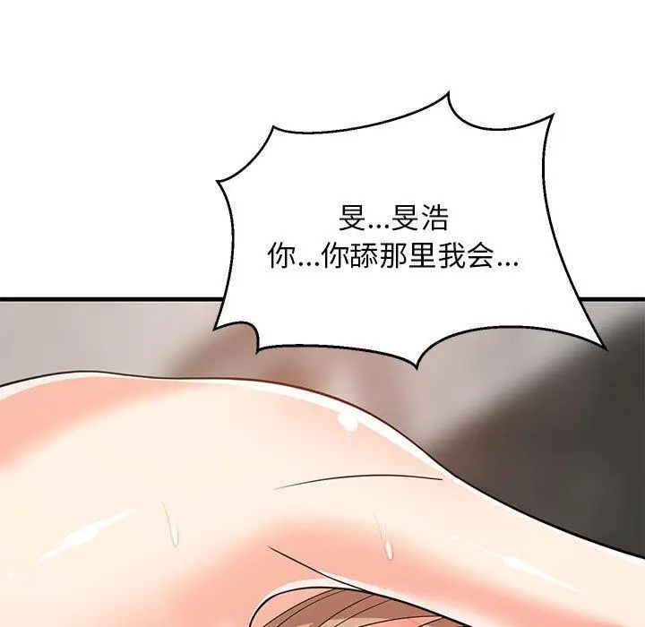 14 难缠姐妹偏要和我同居_难缠姐妹偏要和我同居