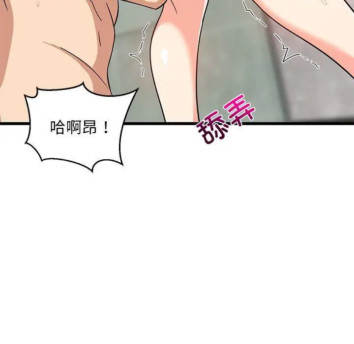 14 难缠姐妹偏要和我同居_难缠姐妹偏要和我同居