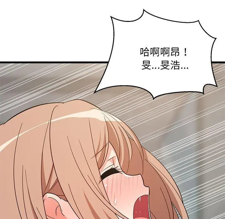14 难缠姐妹偏要和我同居_难缠姐妹偏要和我同居