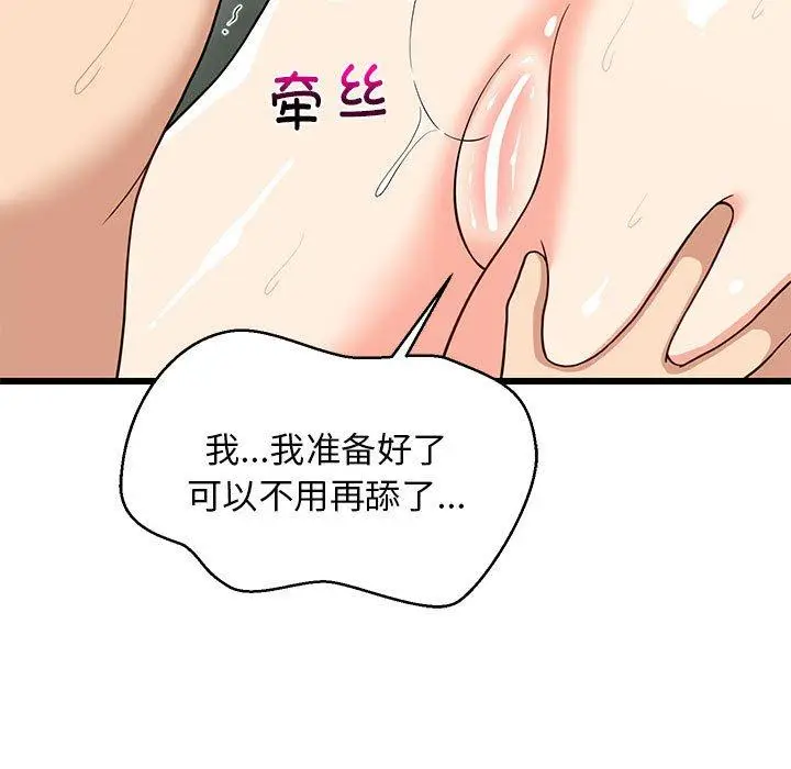 14 难缠姐妹偏要和我同居_难缠姐妹偏要和我同居
