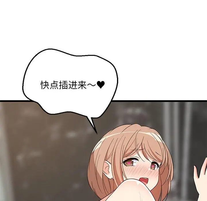 14 难缠姐妹偏要和我同居_难缠姐妹偏要和我同居