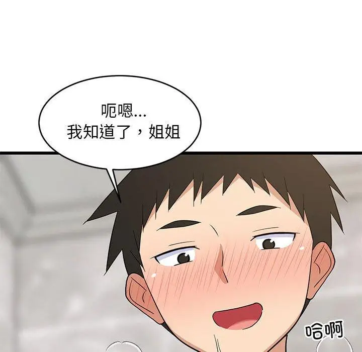 14 难缠姐妹偏要和我同居_难缠姐妹偏要和我同居
