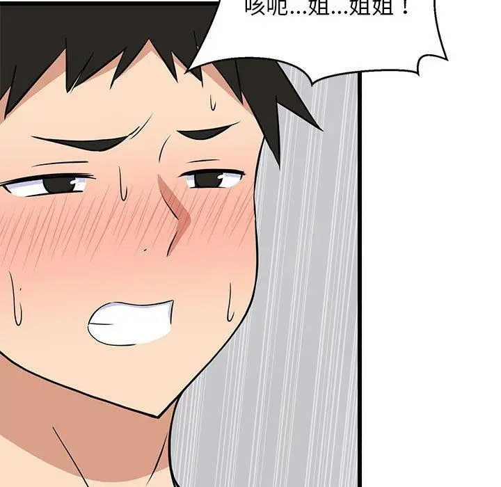 14 难缠姐妹偏要和我同居_难缠姐妹偏要和我同居