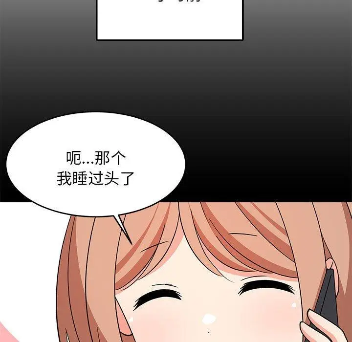 14 难缠姐妹偏要和我同居_难缠姐妹偏要和我同居