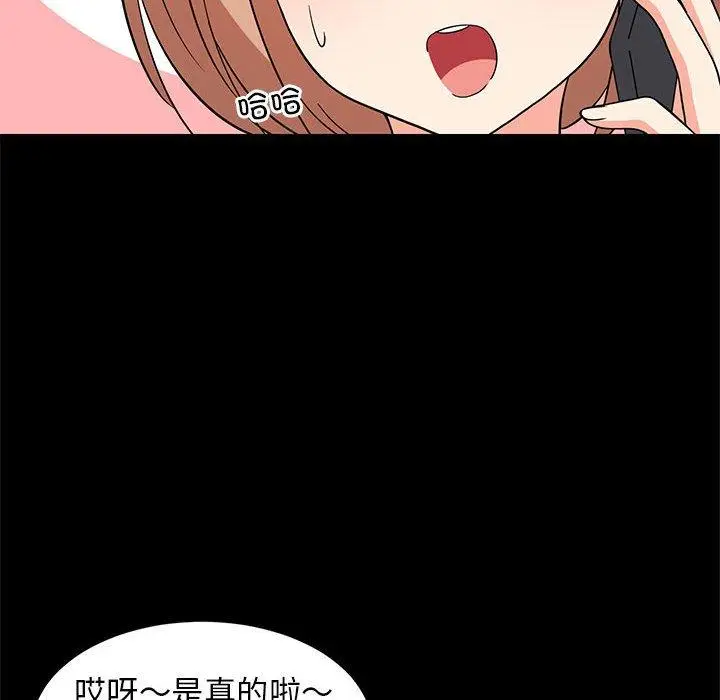 14 难缠姐妹偏要和我同居_难缠姐妹偏要和我同居