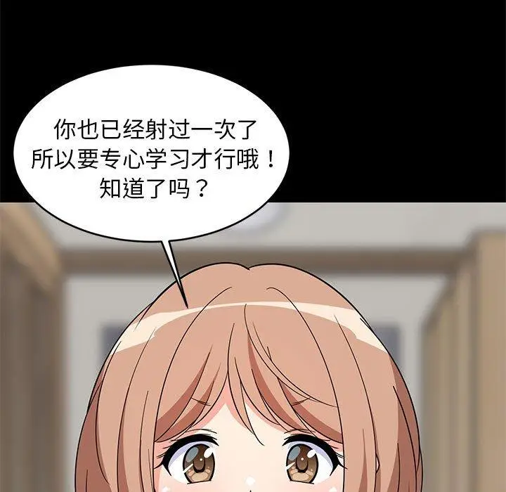 14 难缠姐妹偏要和我同居_难缠姐妹偏要和我同居