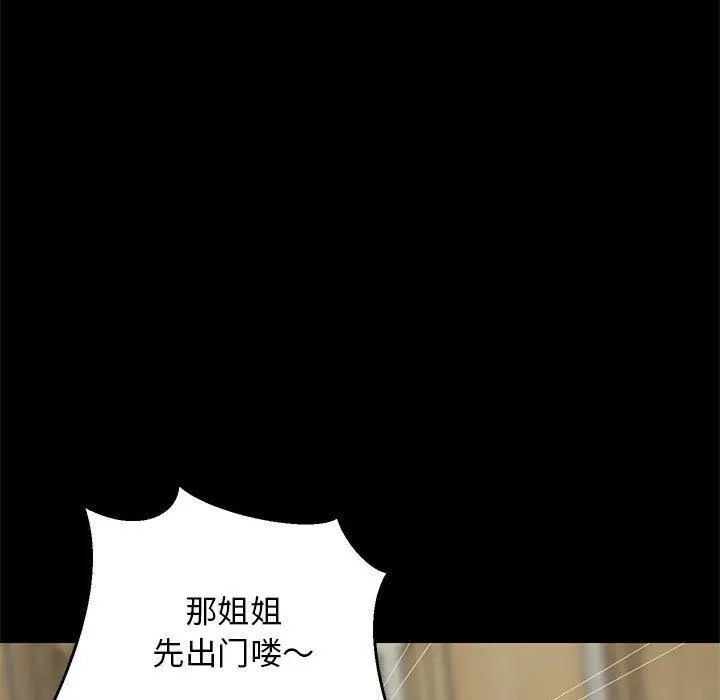 14 难缠姐妹偏要和我同居_难缠姐妹偏要和我同居