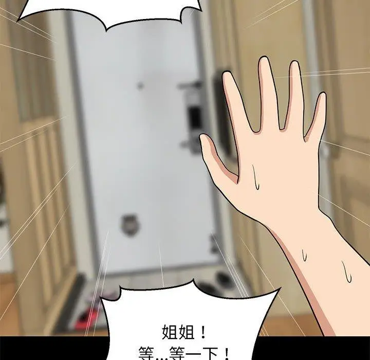 14 难缠姐妹偏要和我同居_难缠姐妹偏要和我同居