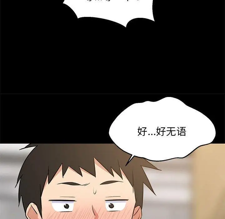 14 难缠姐妹偏要和我同居_难缠姐妹偏要和我同居