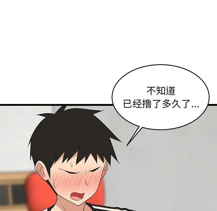 14 难缠姐妹偏要和我同居_难缠姐妹偏要和我同居