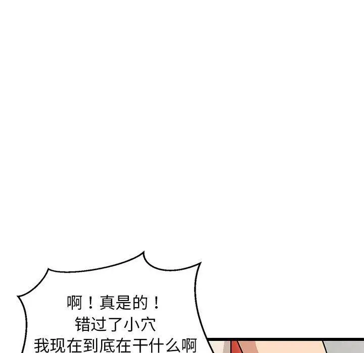 14 难缠姐妹偏要和我同居_难缠姐妹偏要和我同居
