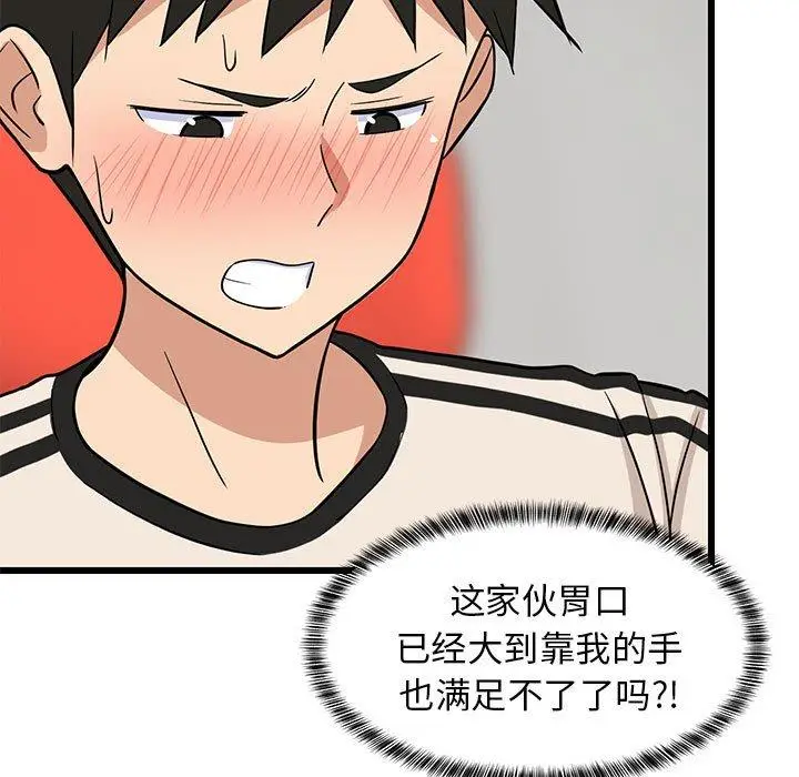 14 难缠姐妹偏要和我同居_难缠姐妹偏要和我同居